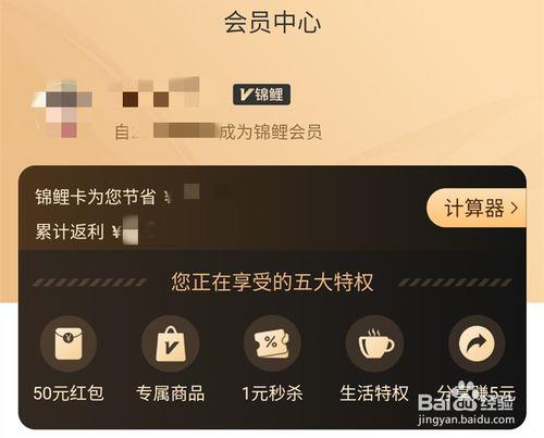 省点花锦鲤卡免费办理是否真的 锦鲤卡办理教程 - 铭心网