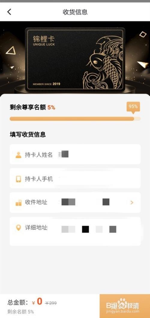 省点花锦鲤卡免费办理是否真的 锦鲤卡办理教程 - 铭心网