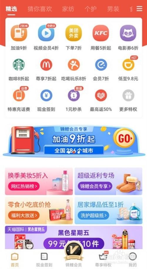 省点花锦鲤卡免费办理是否真的 锦鲤卡办理教程 - 铭心网