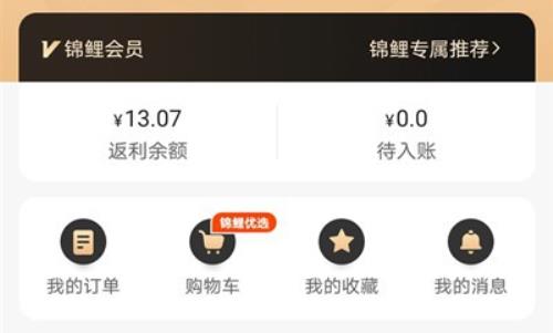 省点花锦鲤卡免费办理是否真的 锦鲤卡办理教程 - 铭心网