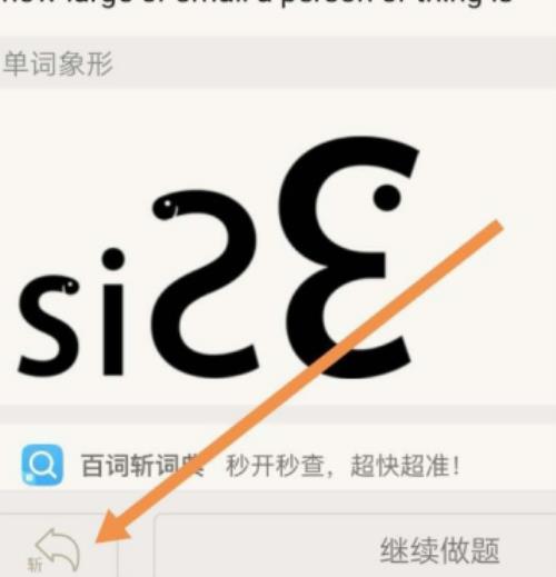 百词斩怎么斩单词 百词斩斩单词方法 - 铭心网