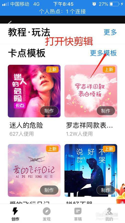 卡点视频制作怎么替换文字 卡点视频剪辑方法 - 丽质百科