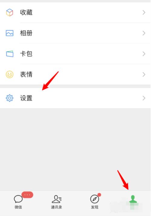 微信拍一拍怎么用 微信拍一拍使用方法 - 丽质百科