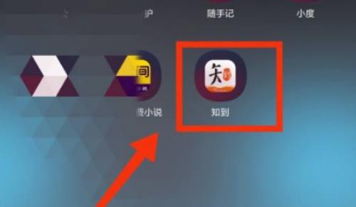 知到app怎么小窗口播放 知到app悬浮窗播放步骤 - 丽质百科