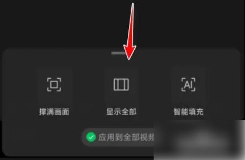 秒剪app怎么把视频剪成全屏 秒剪画面显示全部方法介绍 - 丽质百科
