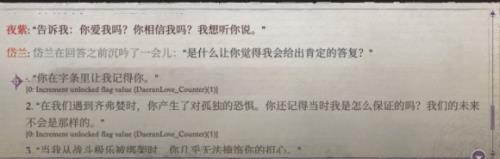 开拓者正义之怒岱兰真爱结局达成条件详解 - 手机游戏与软件技巧